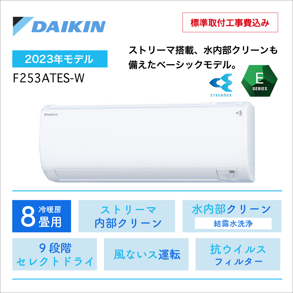 Panasonic2019年モデル14畳用基本工事費＆リサイクル料金込み