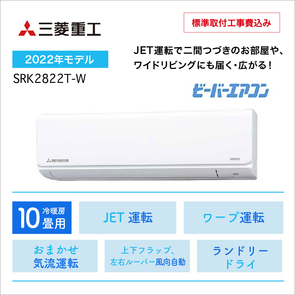 工事費込み☆東芝 6畳 2023年　取外し廃棄込み　 神奈川県東京千葉埼玉静岡 楽天市場】6畳 エアコン 東芝 工事費込みの通販